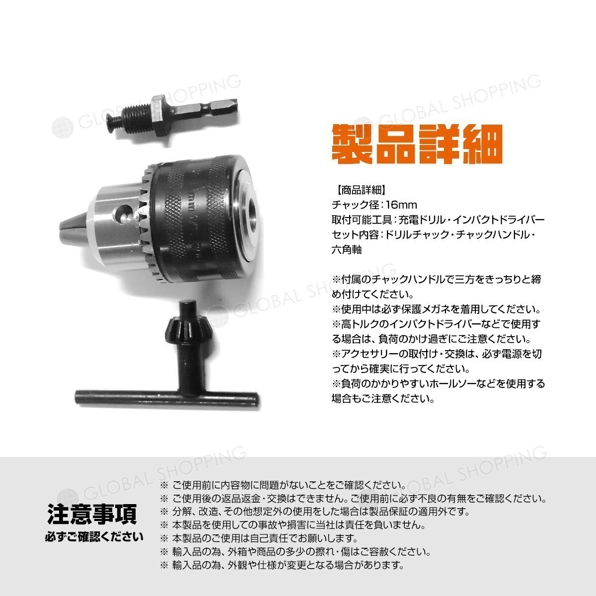 16mm ドリルチャック 六角軸 インパクトドライバー 充電ドリル 先端工具 チャックキー 工具 DIY 研磨 彫刻 穴あけの画像4