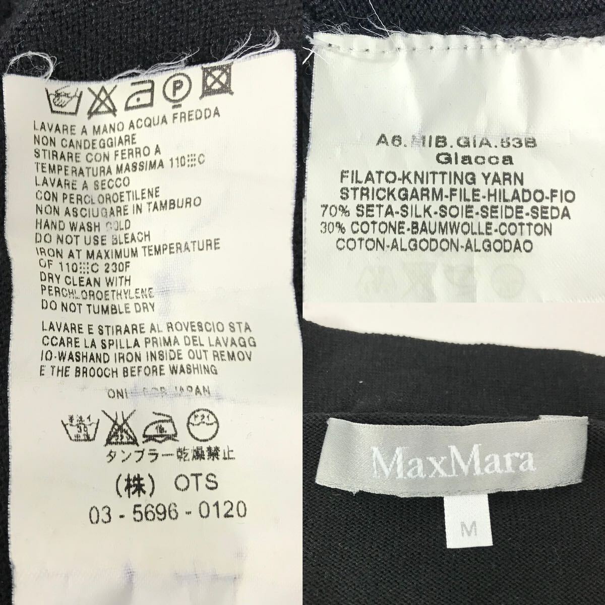 h300 MAX MARA マックスマーラ ニット カーディガン 長袖 ボレロ ブラック コサージュ ブローチ付 黒 M シルク コットン 正規品 レディース_画像10