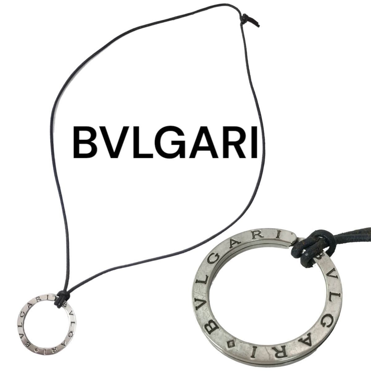 h321 BVLGARI ブルガリ キーリング ネックレス アクセサリー ペンダント キーホルダー silver SV925 イタリア製 正規品の画像3