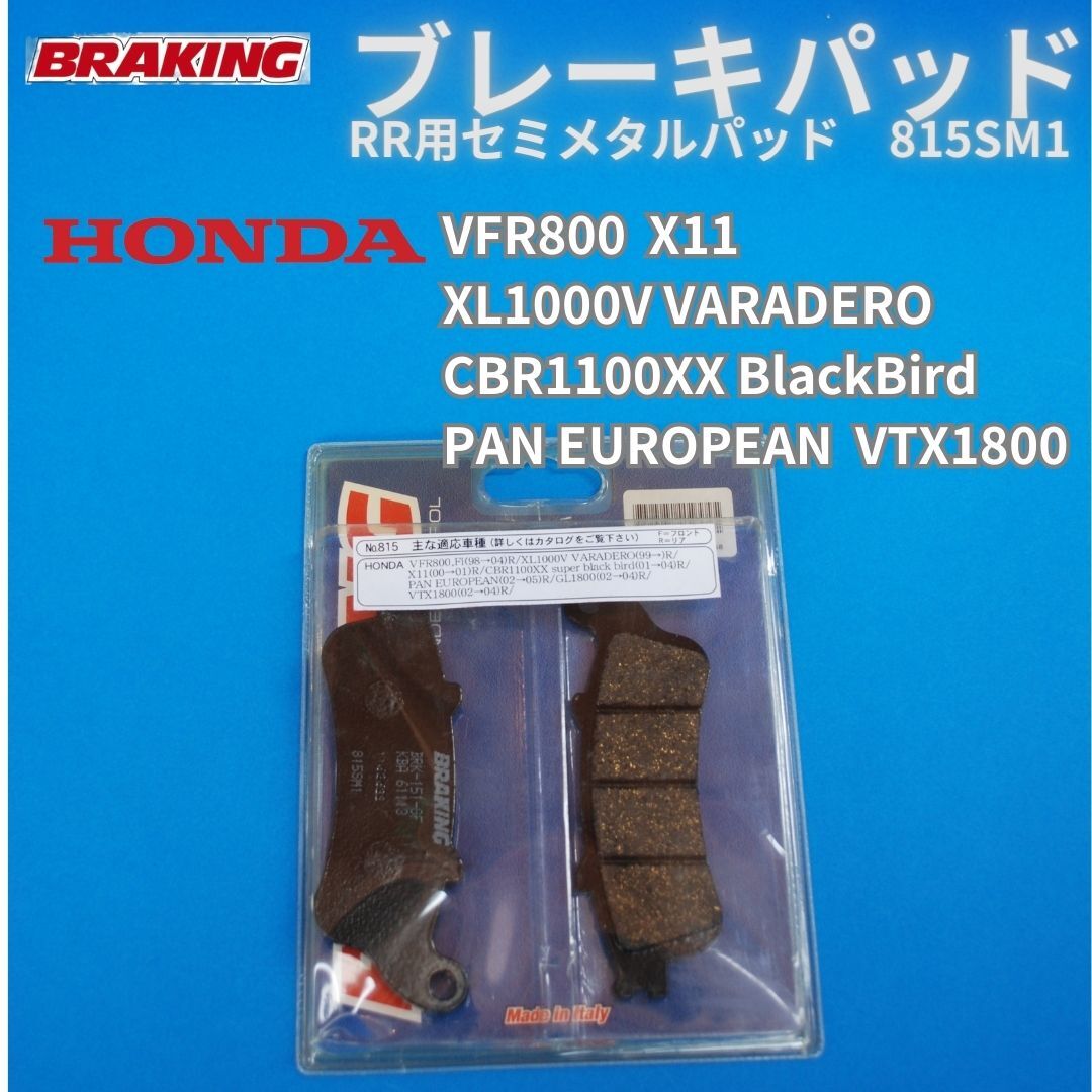 [ stock discharge ]BRAKING 815SM1 semi metal pad rear GL1800 VTX1800 Varadero X11 CBR1100XX VFR800 another #815SM1