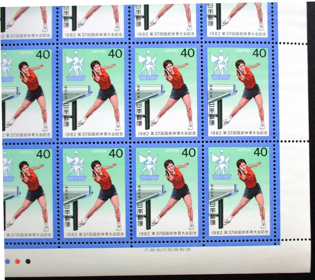 日本切手 第37回国民体育大会記念　40円切手20面シート MM48　ほぼ美品です。画像参照してください_画像2