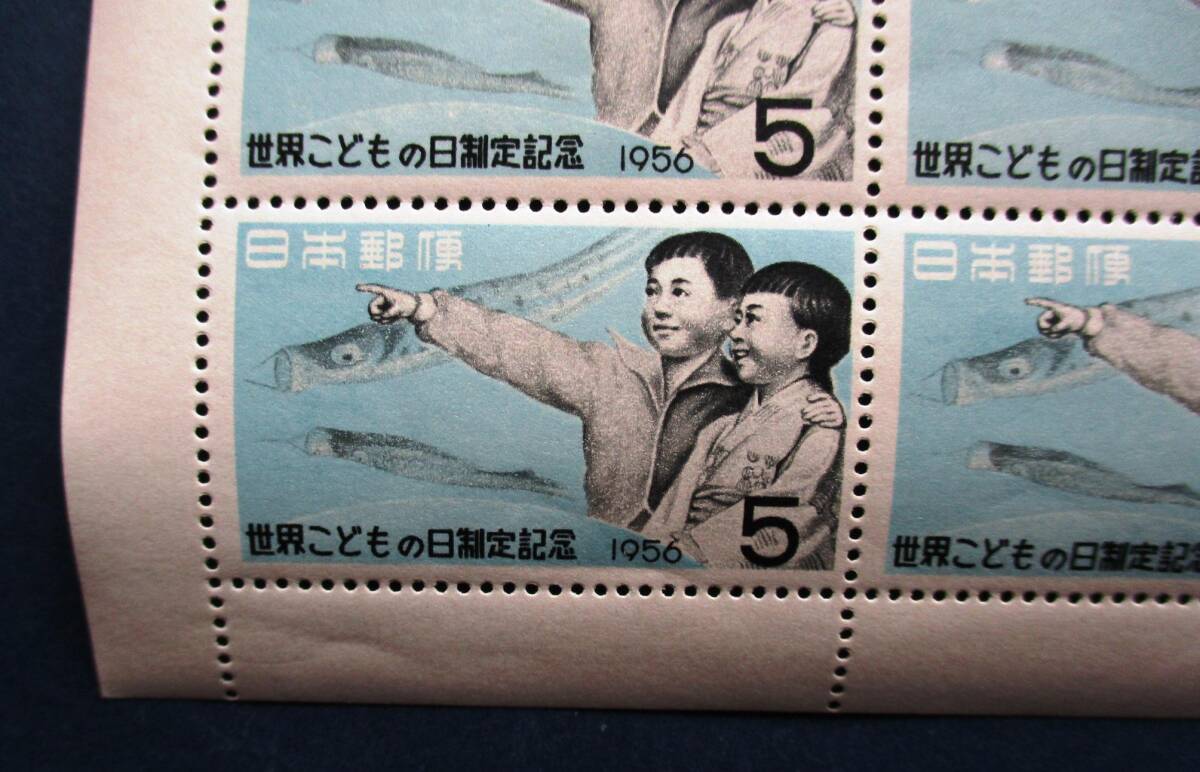 日本切手 世界こどもの日制定記念 5円切手 20面シート K121 ほぼ美品ですが、ヨレ・スジがあります。画像参照してください。の画像4