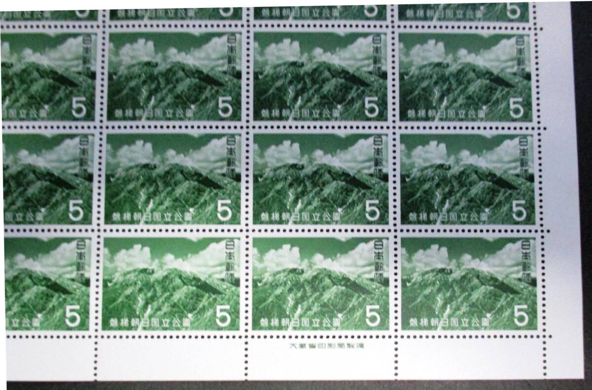 日本切手 第２次国立公園 磐梯朝日 5円切手 20面シート  P103 ほぼ美品です。画像参照の画像2
