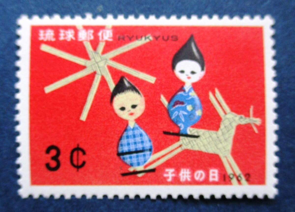 沖縄切手・琉球切手 子どもの日記念 3￠切手 AA260 ほぼ美品です。画像参照してください。の画像3