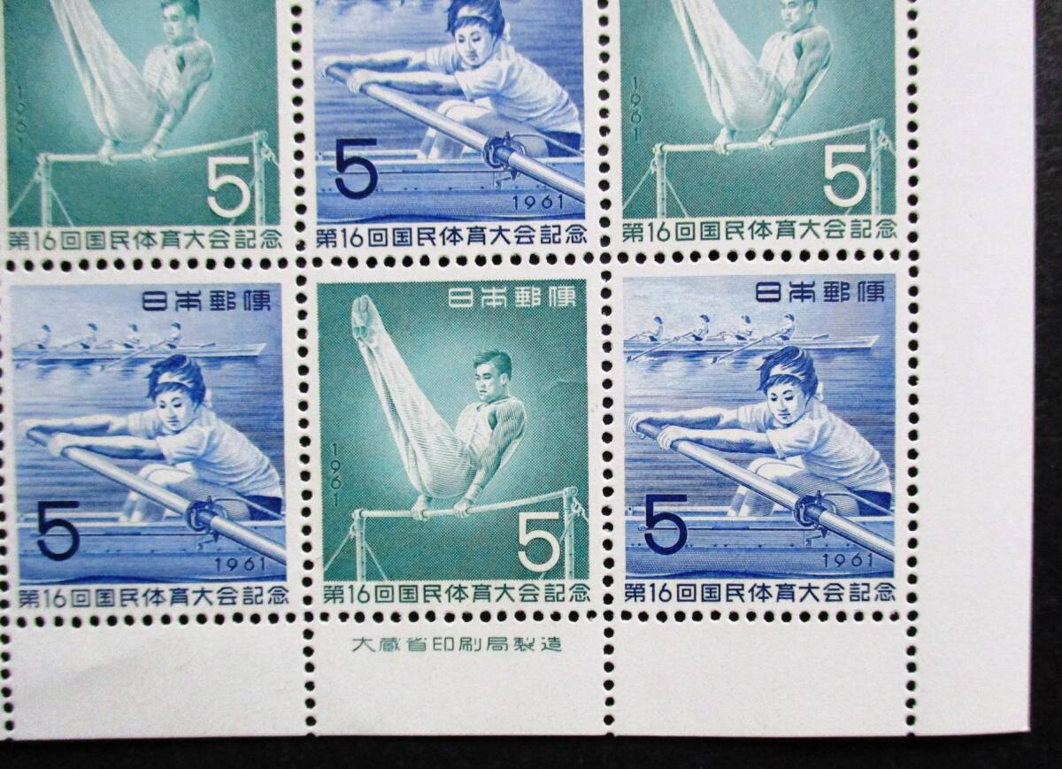 日本切手 第16回国民体育大会記念 5円切手 20面シート K69 ほぼ美品です。画像参照の画像2