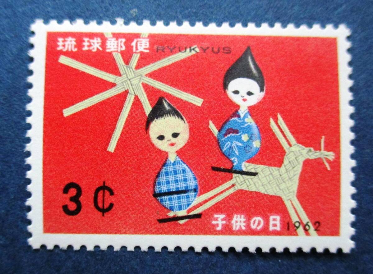 沖縄切手・琉球切手 子どもの日記念 3￠切手 AA260 ほぼ美品です。画像参照してください。の画像1