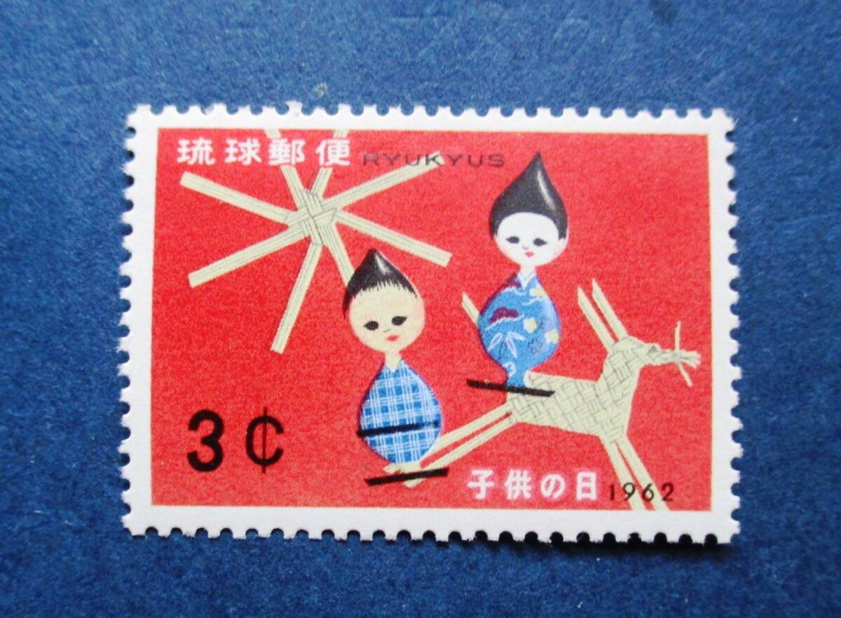 沖縄切手・琉球切手 子どもの日記念 3￠切手 AA260 ほぼ美品です。画像参照してください。の画像5