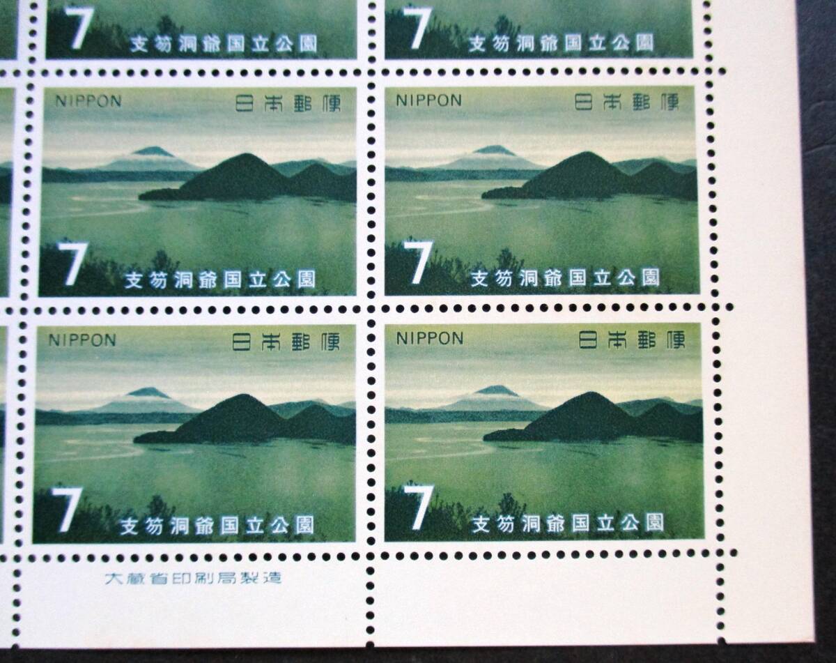 日本切手 第２次国立公園　支笏洞爺　7円切手　20面シート 　P135　ほぼ美品です。画像参照_画像4