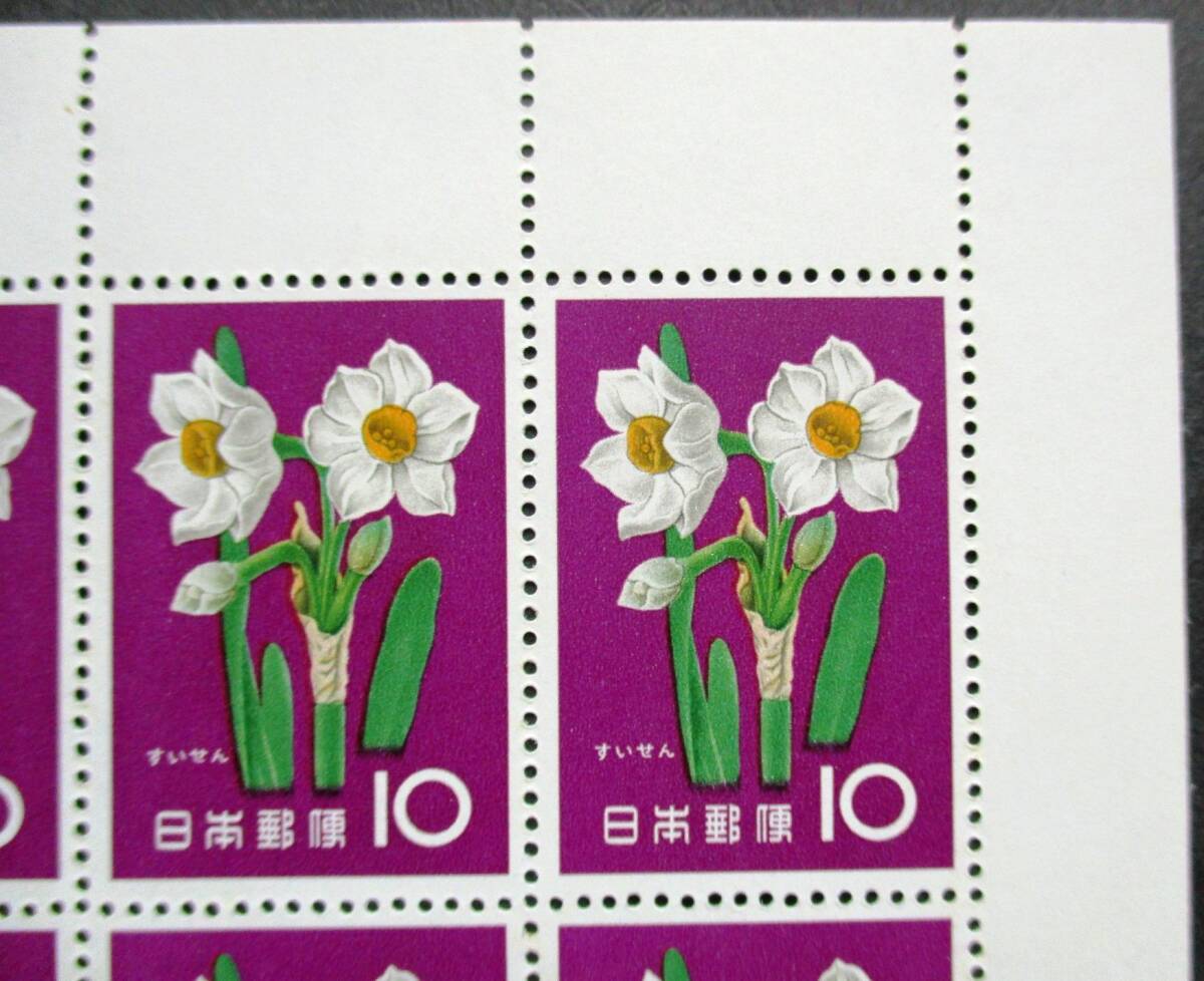 日本切手 花シリーズ スイセン 10円切手20面シート MM128 ほぼ美品です。画像参照して下さい。の画像3