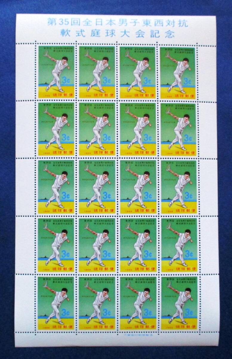 沖縄切手・琉球切手 第35回全日本男子軟式庭球大会記念 3￠切手20面シート 182 ほぼ美品です。画像参照して下さい。の画像1