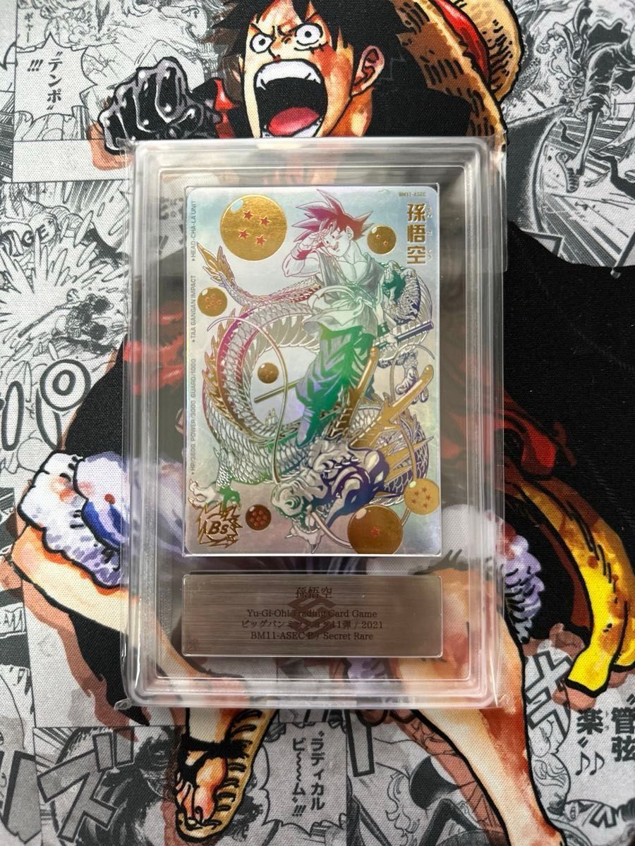 bm11-asec 孫悟空 psa10 ugm5-asec psa10 連番美品 PSA10】BM11-ASEC孫悟空 パラレル ドラゴンボールヒーローズ 美品