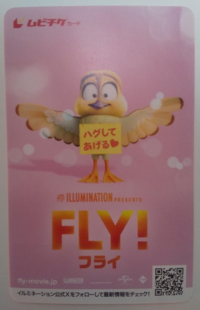 ☆『FLY！／フライ！』ムビチケカード(小人券)番号連絡のみ　1枚_画像1
