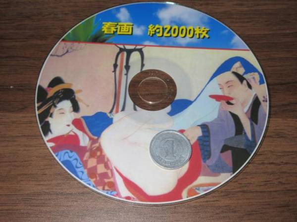 【画像データDL販売】春画　JPEG画像約２０００枚　　即決50円！　相互評価にも_画像1