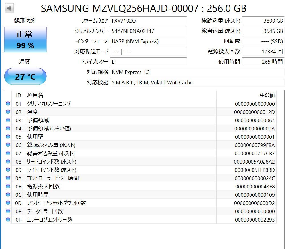 ●使用時間 265時間 NVMe SSD M.2 2280 SAMSUNG 256GB 作動確認中古品 NO23●