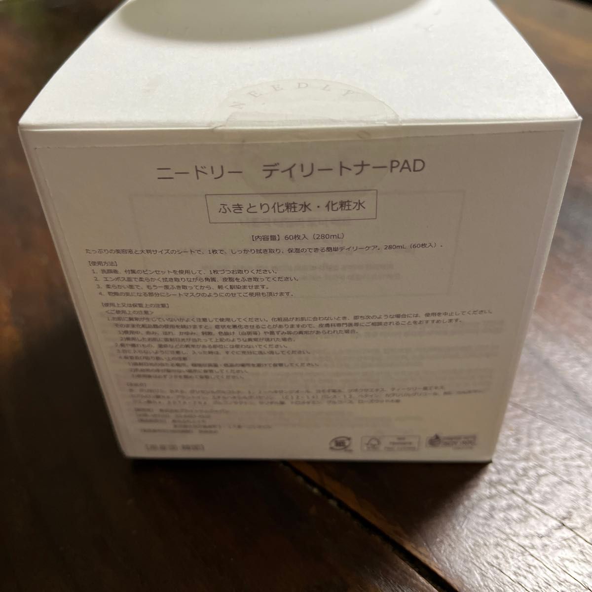 NEEDLY daily toner pack デイリートナーパック　新品未開封　60枚入り
