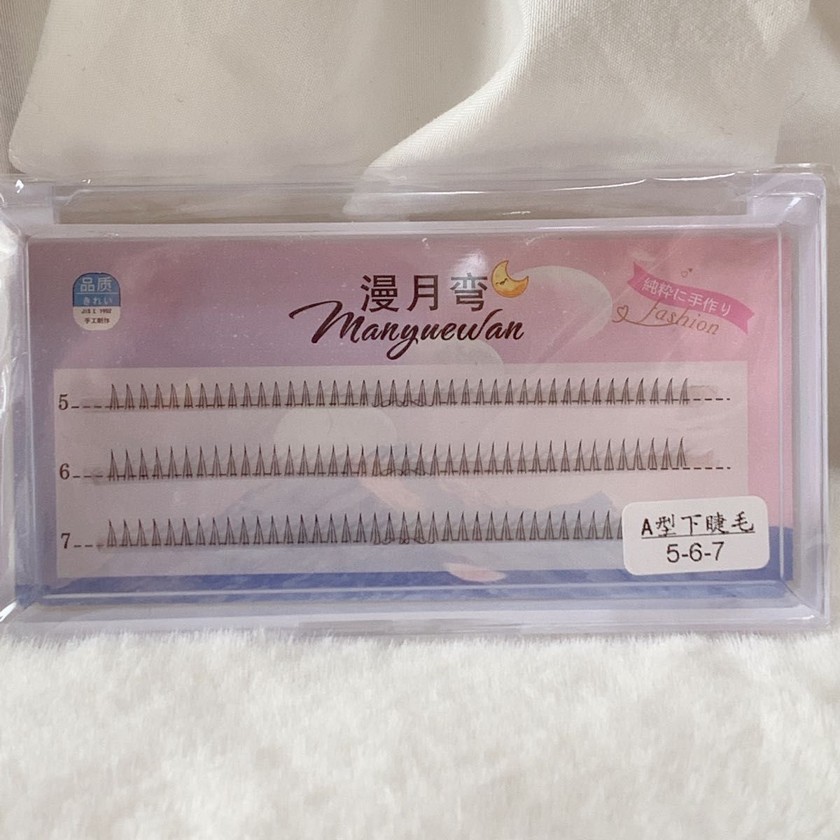 【人気商品再入荷】下まつ毛5mm〜7mmミックス部分用つけまつげ新品マツエクステ まゆげ 目の下のたるみ