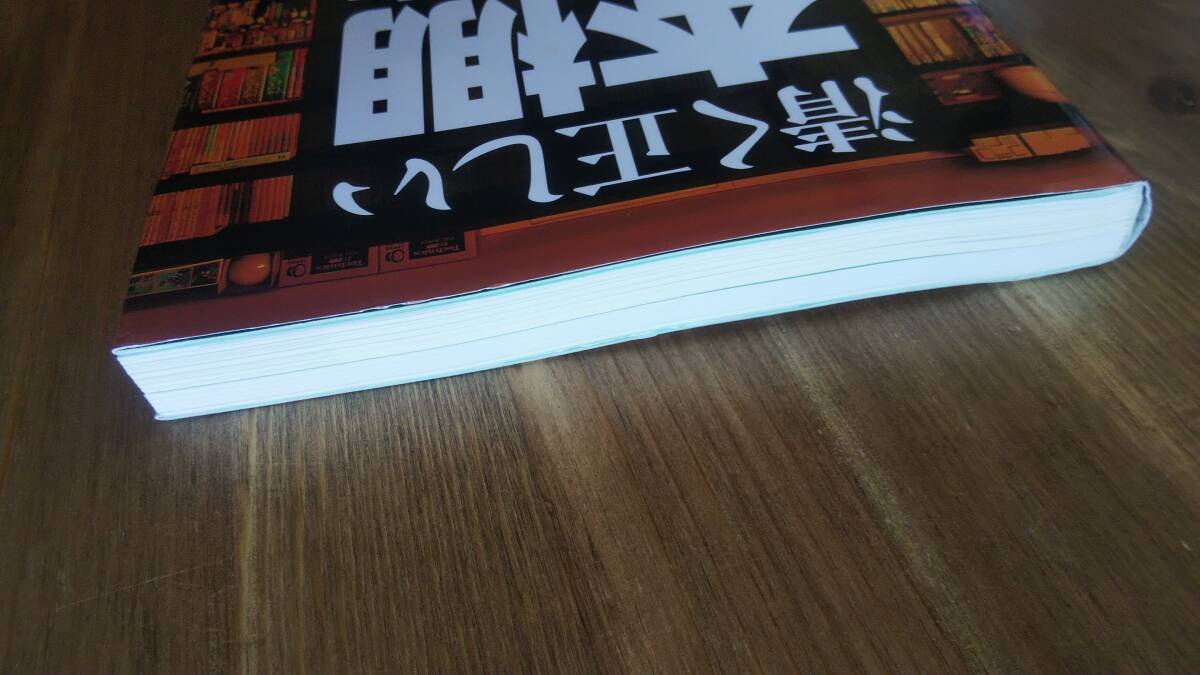 （TB-113） 清く正しい本棚の作り方 （単行本）  著者＝（TT）戸田プロダクション  発行＝スタジオタッククリエイティブの画像4