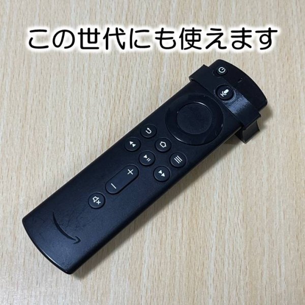 Fire TV Stick 第3世代 4K Max リモコンの足 1個の画像6