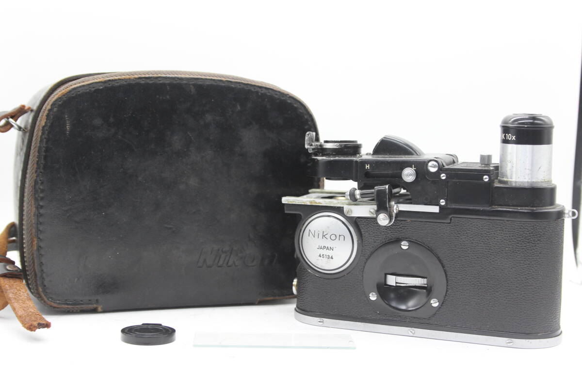 訳あり品】 【希少】 Nikon ニコン 携帯顕微鏡 H型 ケース付き 訳あり品】 【希少】 Nikon ニコン 携帯顕微鏡 H型 ケース付き