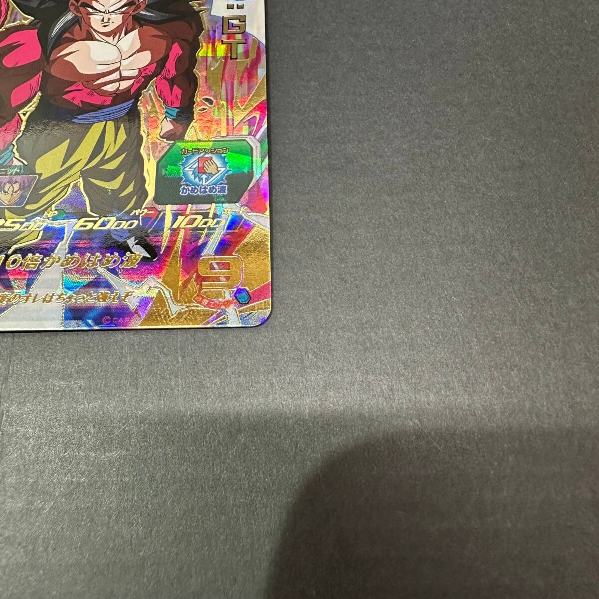 T4132 ★1円～【DBH】ドラゴンボールヒーローズ 孫悟空：GT MM2-039 中古品 ◎レターパック発送可◎_画像5