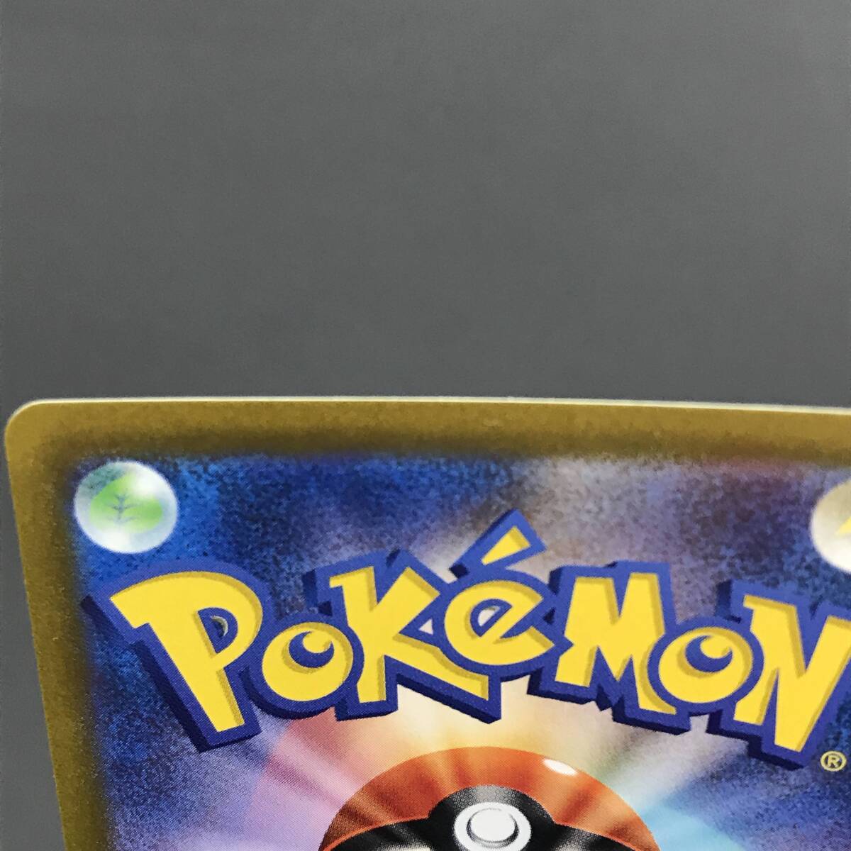 T3246 ★1円～【ポケカ】ポケモンカード s6a 093/069 HR ニンフィア V MAX スペシャルアート ＊ヘコミあり 中古品 ◎レターパック発送可◎の画像10