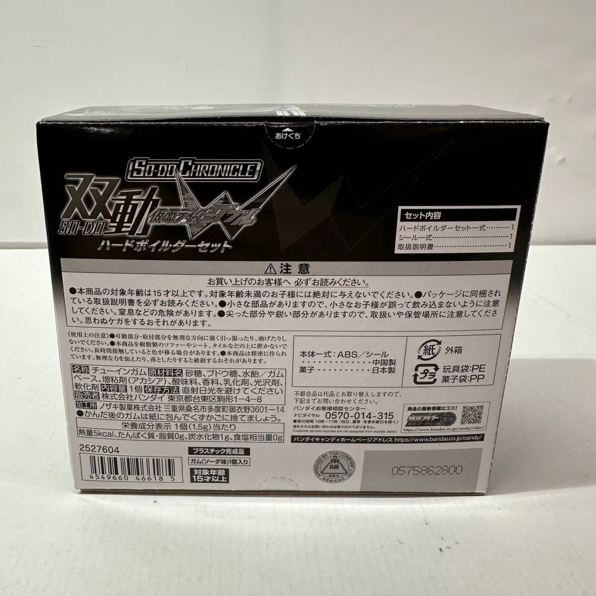 No.4530 ★1円～【仮面ライダー】SO-DO CHRONICLE 双動 仮面ライダーW ハードボイルダーセット 中古品_画像3