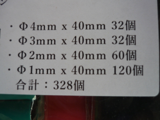 熱収縮チューブ φ1mmX40mm    の画像4