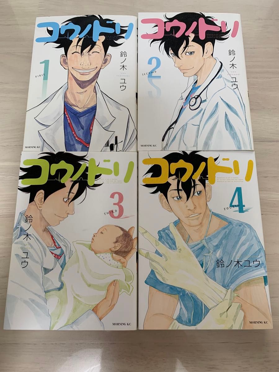 コウノドリ コウノトリ 鈴ノ木ユウ 全巻セット 新型コロナウイルス編 コミック全巻セット コミックセット 漫画 講談社 初版 コウノドリ コウノトリ 鈴ノ木ユウ 全巻セット 新型コロナウイルス編 コミック全巻セット コミックセット 漫画 講談社 初版