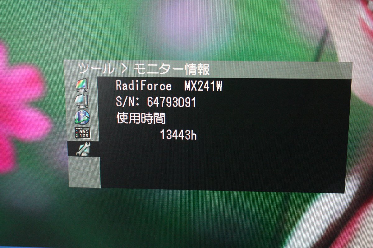F5225【現状品】EIZO RadiForce MX241W 24.1型 電子カルテ画像表示モニター 1920×1200_画像2