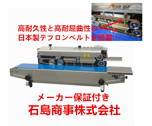 Yahoo!オークション - エンドレスシーラー業務用 卓上型 最新型 Yahoo!オークション - エンドレスシーラー業務用 卓上型 最新型