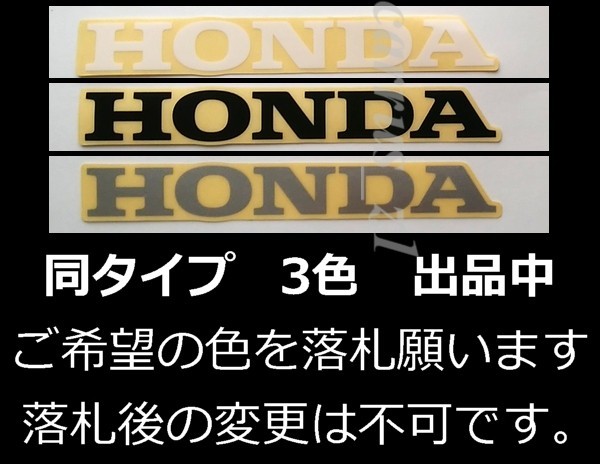 ホンダ 純正 ステッカー [HONDA]ホワイト/クリアシート110mm 2枚Set /PCX150.CB1000R.NC750X.X-ADV.REBEL500.クロスカブ110.CB125R.400X_画像4