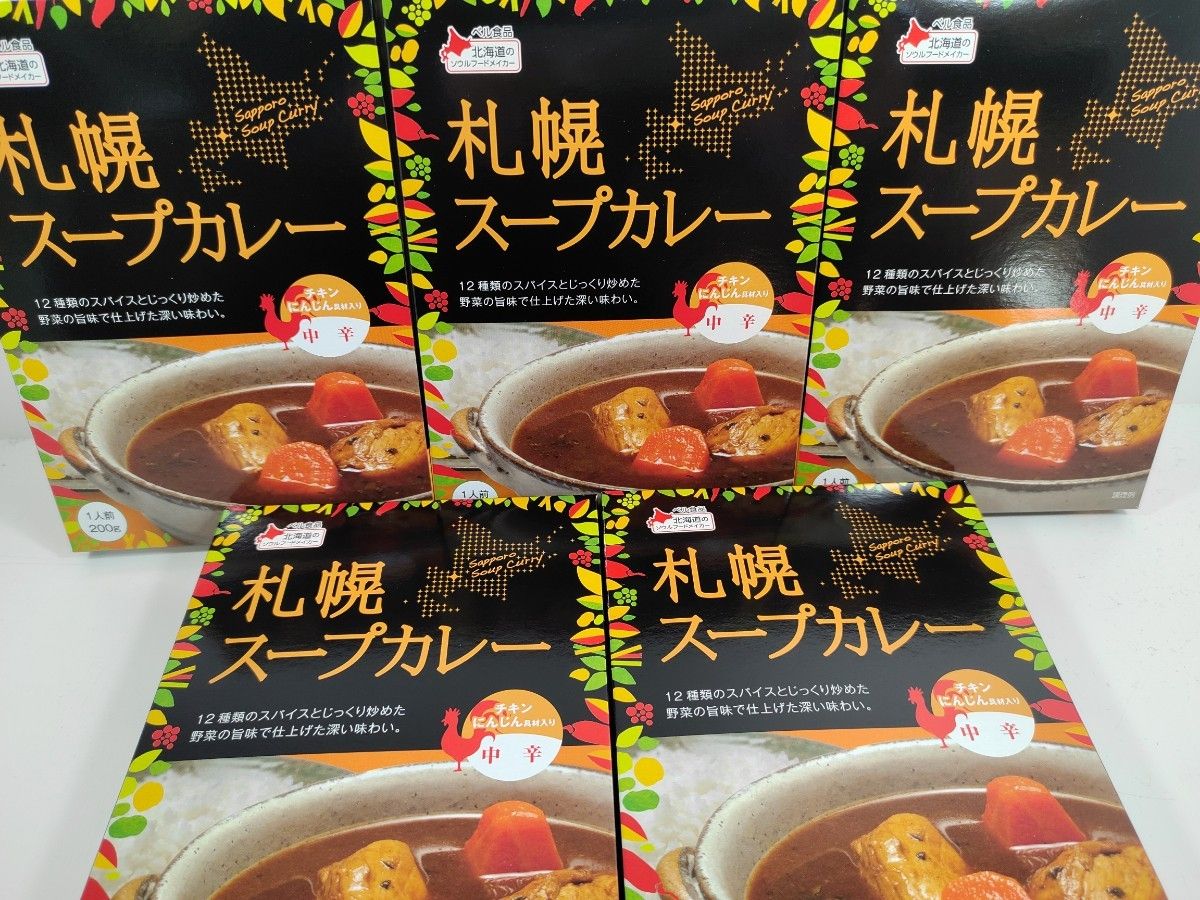札幌スープカレー　中辛　200g　5箱