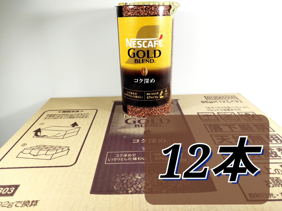 ラスト1セット!!ゴールドブレンド コク深め エコ&システムパック95g×12