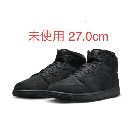 送料無料 27.0cm Nike Air Jordan 1 Mid SE Craft Dark Smoke Grey ナイキ エアジョーダン1 ミッド SE クラフト ダークスモークグレー US9