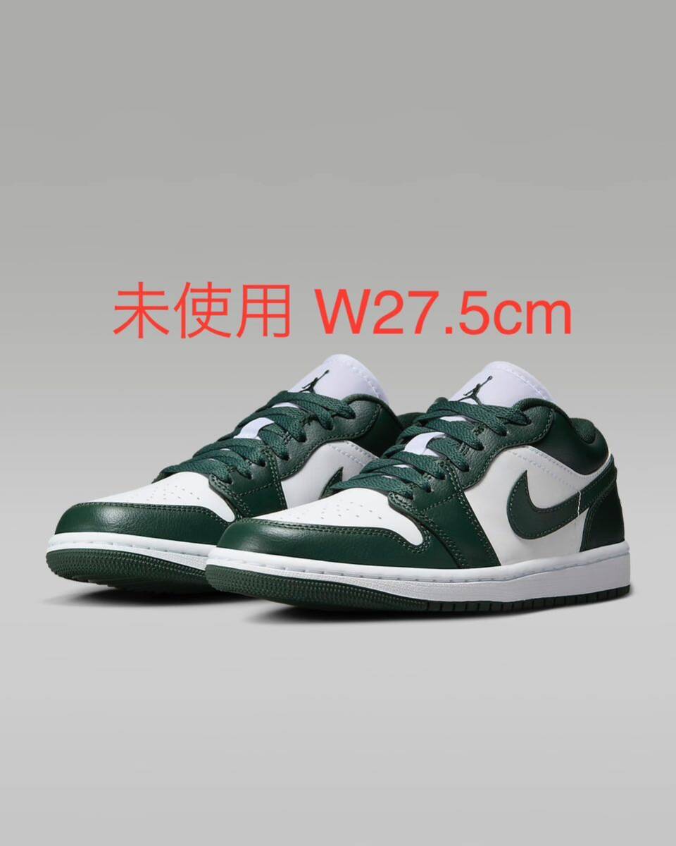 送料無料 W27.5cm Nike WMNS Air Jordan 1 Low Galactic Jade ナイキ ウィメンズ エアジョーダン1 ロー ギャラクティックジェイド US10.5
