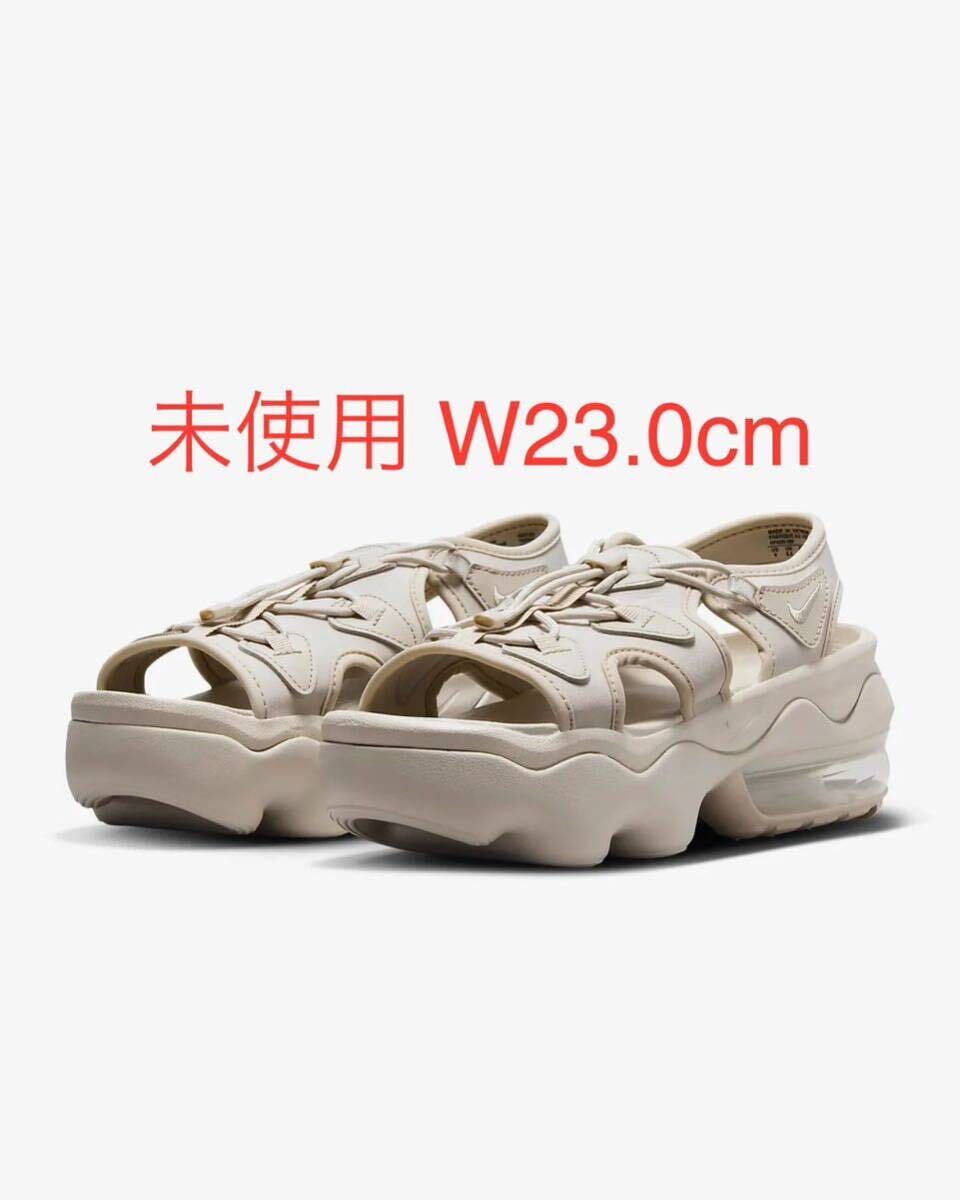 送料無料 W23.0cm 新品 未使用 Nike WMNS Air Max Koko Sandal Cream 2 ナイキ ウィメンズ エアマックス ココ サンダル クリーム2 US6