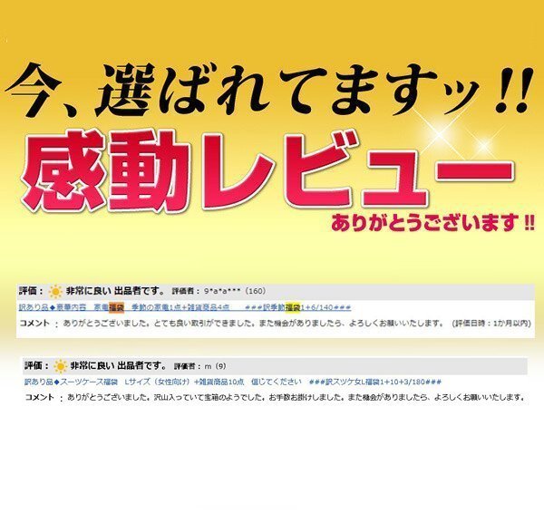 訳ありB級品◆豪華内容　アウトドア福袋　アウトドア商品3点+雑貨商品10点　　###訳アウト福袋3+10+3/160###_画像10