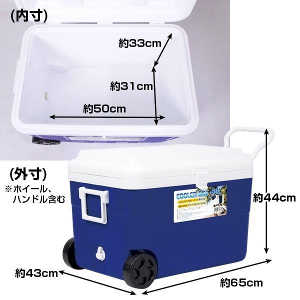 訳ありB級品◆クーラーボックス 60L 福袋 ホイール付 大容量 60L 飲み物 保冷 アウトドア###訳小クーラー大青C福袋5+1###_画像3