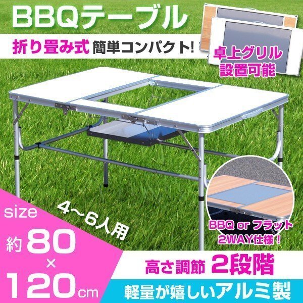 激お得福袋 訳アウトドアテーブル福袋 BBQテーブルが必ず 折り畳み ###訳小PCテーブル+2+3###の画像3