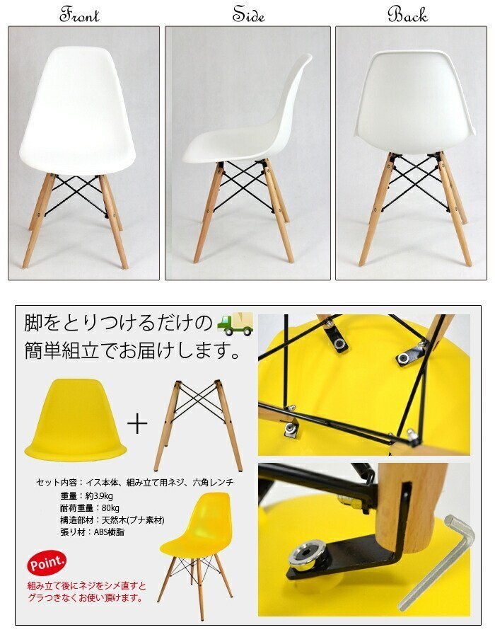 訳ありB級品◆2脚セット イームズ シェルチェア DSW eames チェア 椅子 イス ジェネリック家具 北欧 ###訳小野イムチェア２脚色ラネナ###_画像3