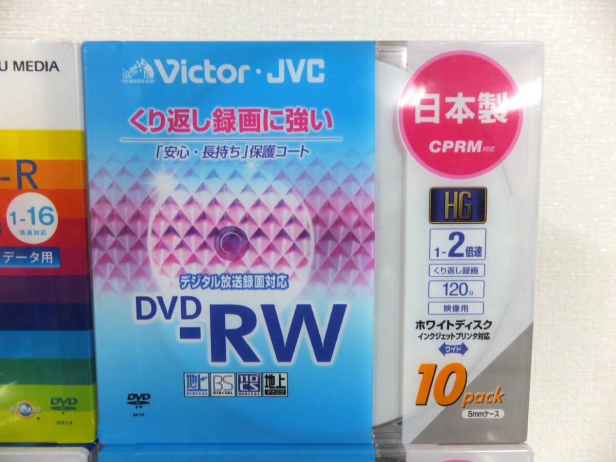 BB66 未開封 DVD-R Victor TDK maxell など 7パック 120枚セット 録画用 データ用など まとめ_画像3