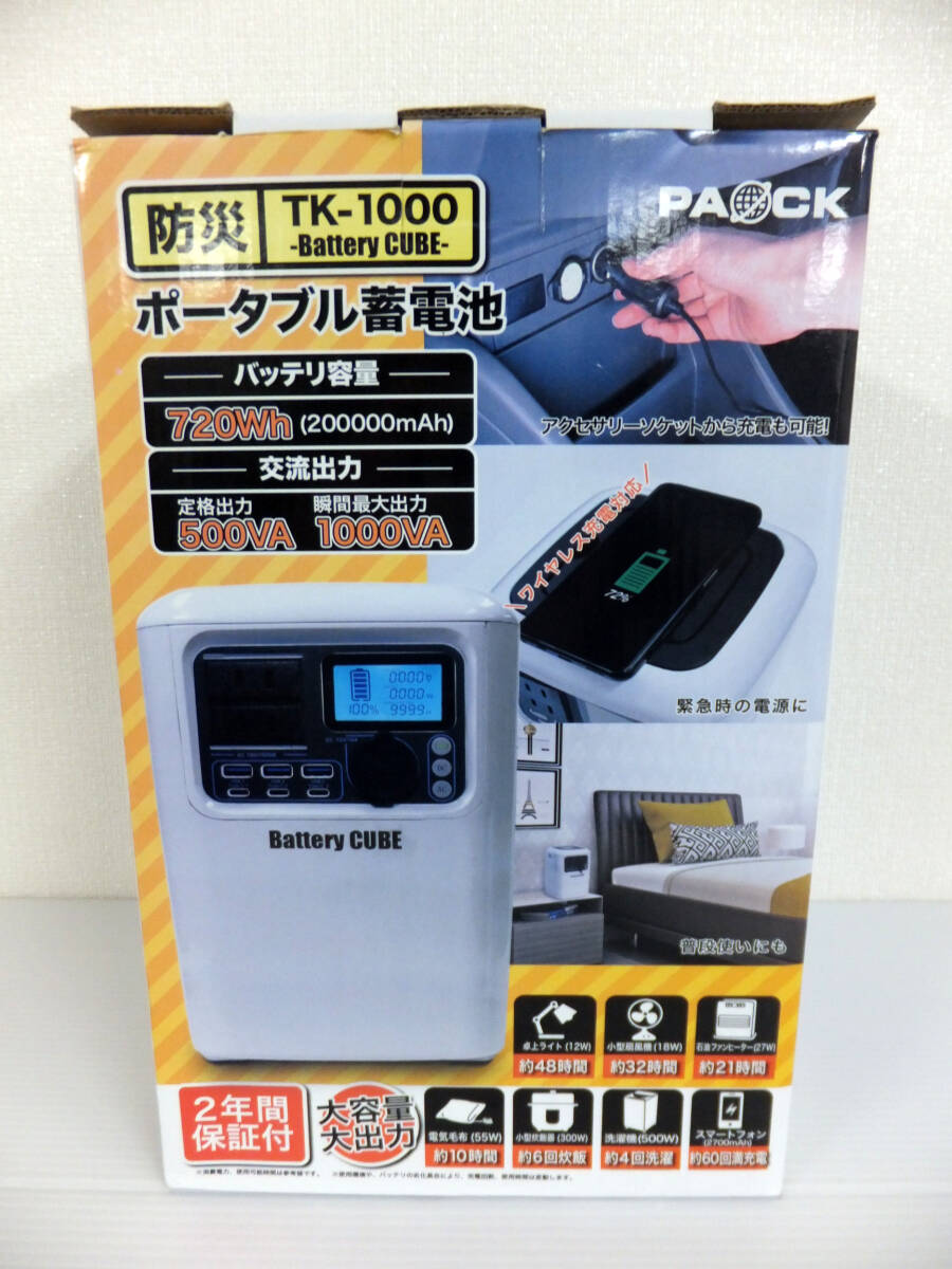 Bibian 比比昂- B1830 未使用パオックポータブル蓄電池TK-1000 Bibian 比比昂- B1830 未使用パオックポータブル蓄電池TK-1000