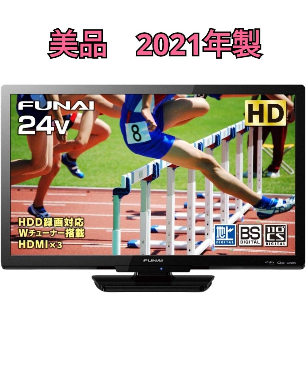 【美品】FUNAI フナイ 24型 液晶テレビ FL-24H1010