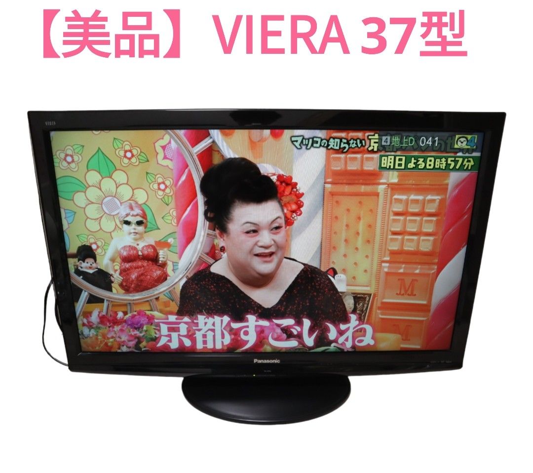 ①11552 Panasonic 液晶テレビ 37インチ 37V?2月4~5日大阪市 ①11552 Panasonic 液晶テレビ 37インチ 37V?2月4~5日大阪市
