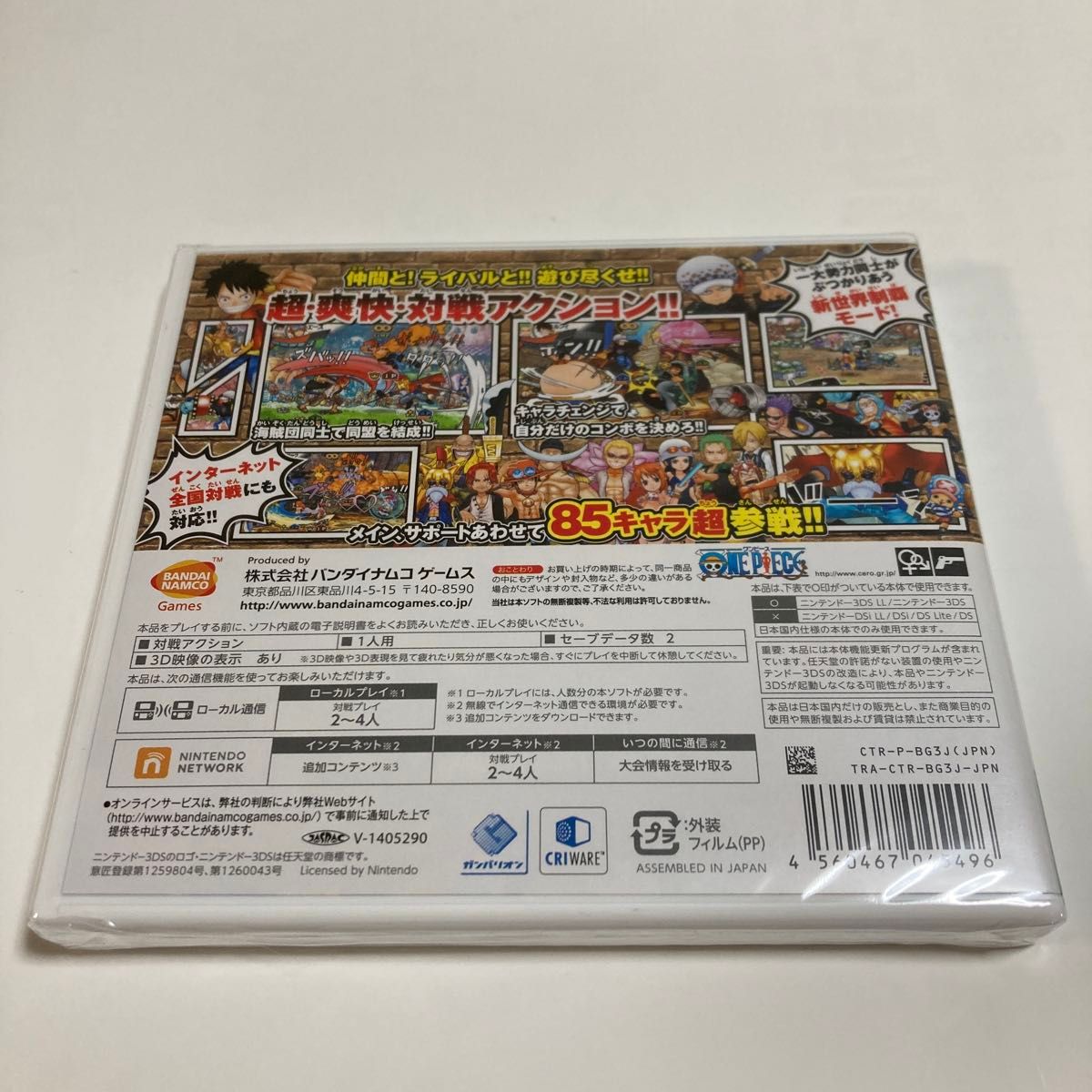 新品未開封品【3DS】 ワンピース 超グランドバトル！X