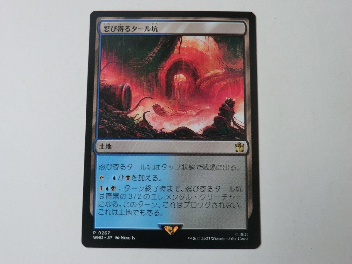 MTG 美品 【忍び寄るタール坑】 （レア） ドクター・フー WHO 日 9枚迄_画像1