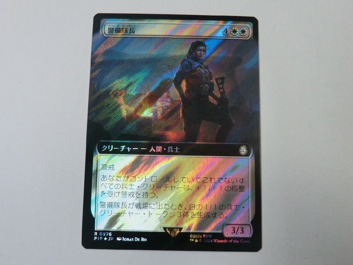 MTG 美品 【警備隊長（拡張アートサージFOIL）】 （レア） Fallout PIP 日 1枚迄_画像1