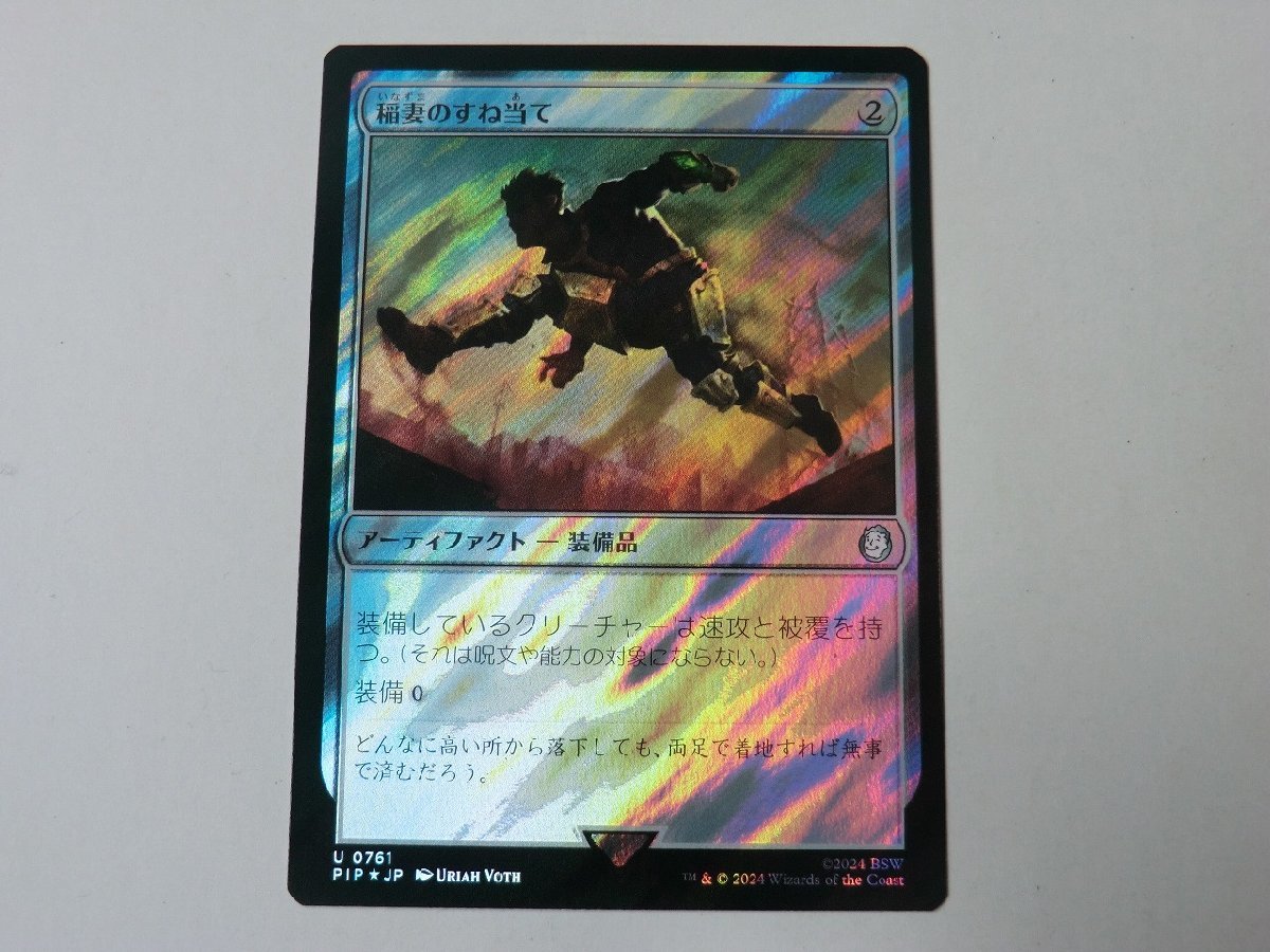 MTG 美品 【稲妻のすね当て（サージFOIL）】 （アンコモン） Fallout PIP 日 1枚迄_画像1