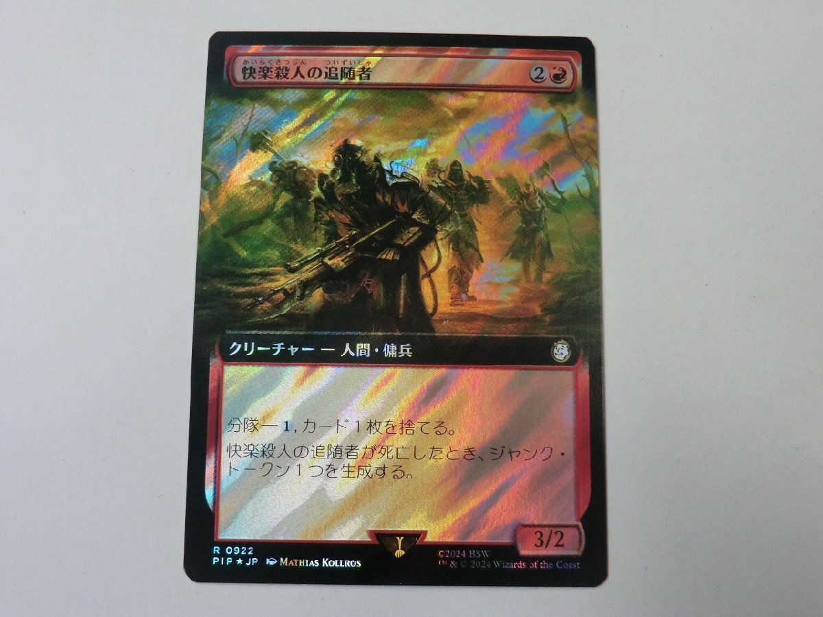 MTG 美品 【快楽殺人の追随者（拡張アートサージFOIL）】 （レア） Fallout PIP 日 1枚迄_画像1