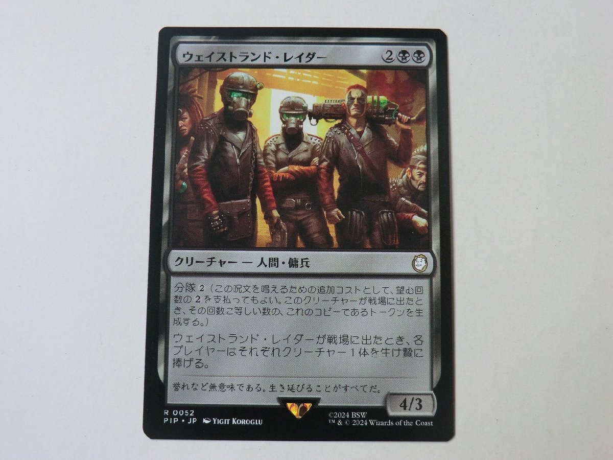 MTG 美品 【ウェイストランド・レイダー】 （レア） Fallout PIP 日 9枚迄_画像1